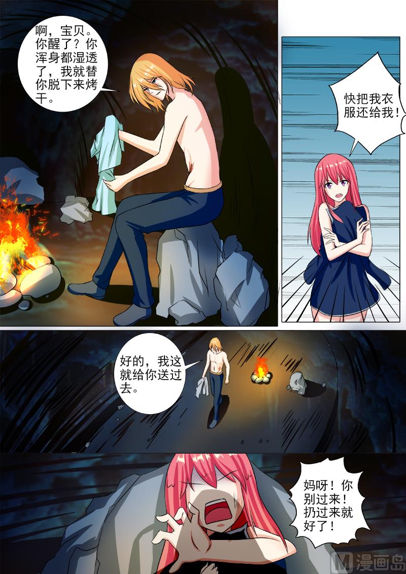 我的霸道男友韩漫全集-第245话 倒下的他无删减无遮挡章节图片 