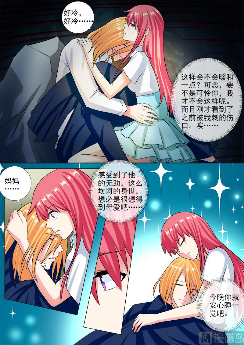 我的霸道男友韩漫全集-第245话 倒下的他无删减无遮挡章节图片 