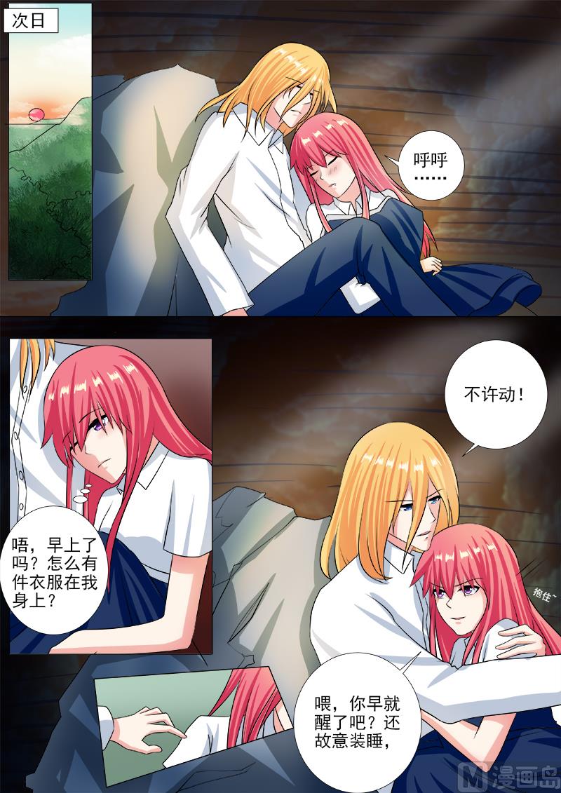 我的霸道男友韩漫全集-第245话 倒下的他无删减无遮挡章节图片 