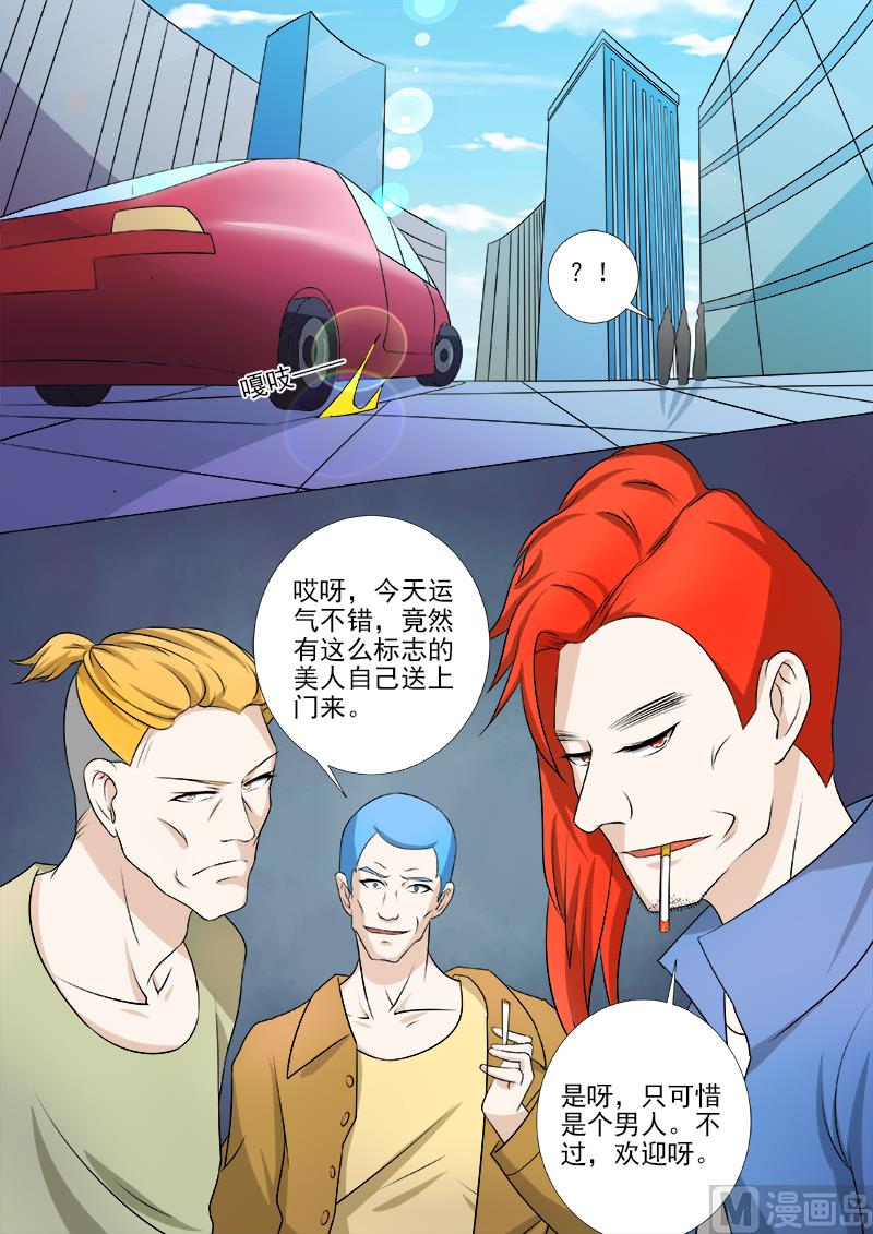 我的霸道男友韩漫全集-第246话 离开丛林无删减无遮挡章节图片 