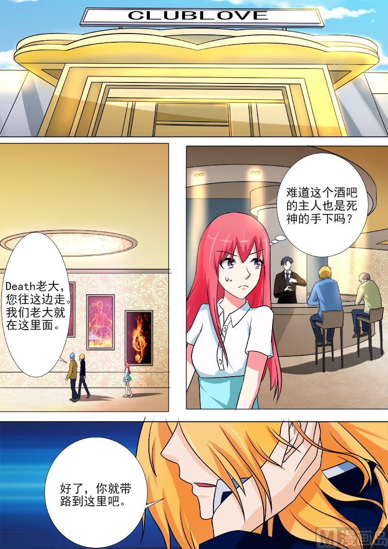 我的霸道男友韩漫全集-第248话 残暴的他无删减无遮挡章节图片 