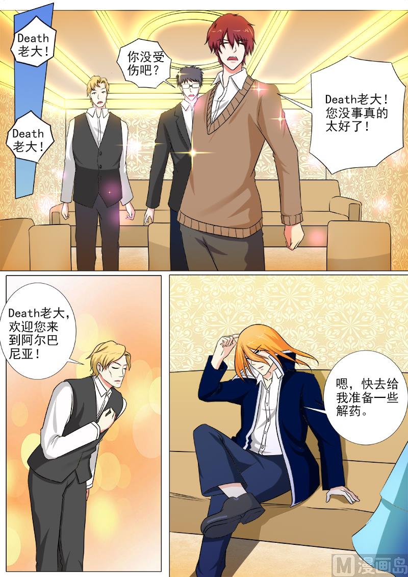 我的霸道男友韩漫全集-第248话 残暴的他无删减无遮挡章节图片 