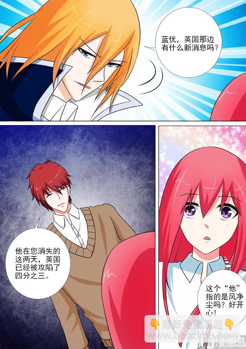 我的霸道男友韩漫全集-第248话 残暴的他无删减无遮挡章节图片 