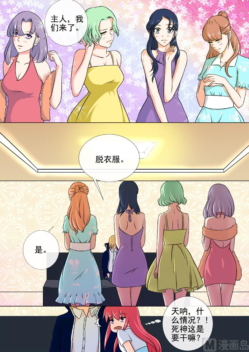 我的霸道男友韩漫全集-第249话 最后的温柔无删减无遮挡章节图片 
