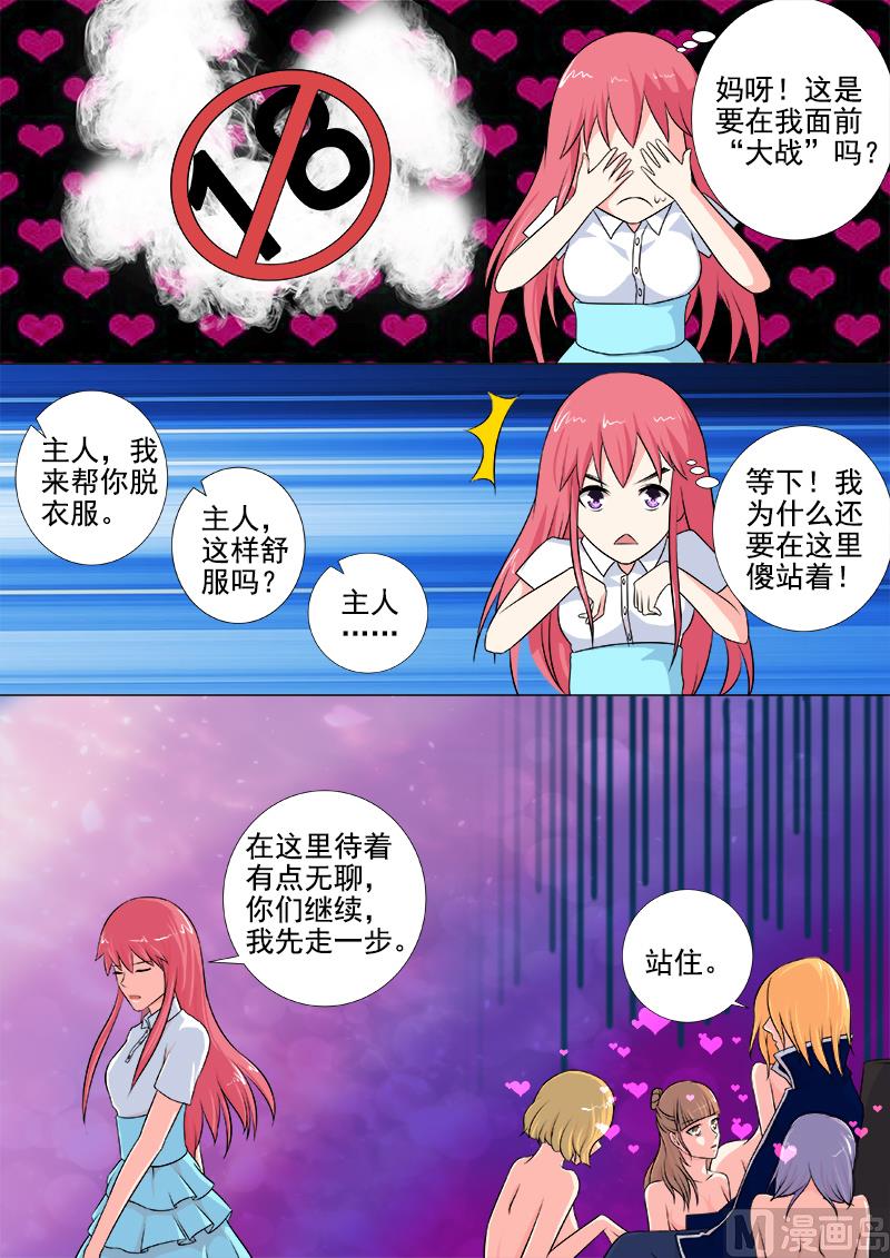 我的霸道男友韩漫全集-第249话 最后的温柔无删减无遮挡章节图片 