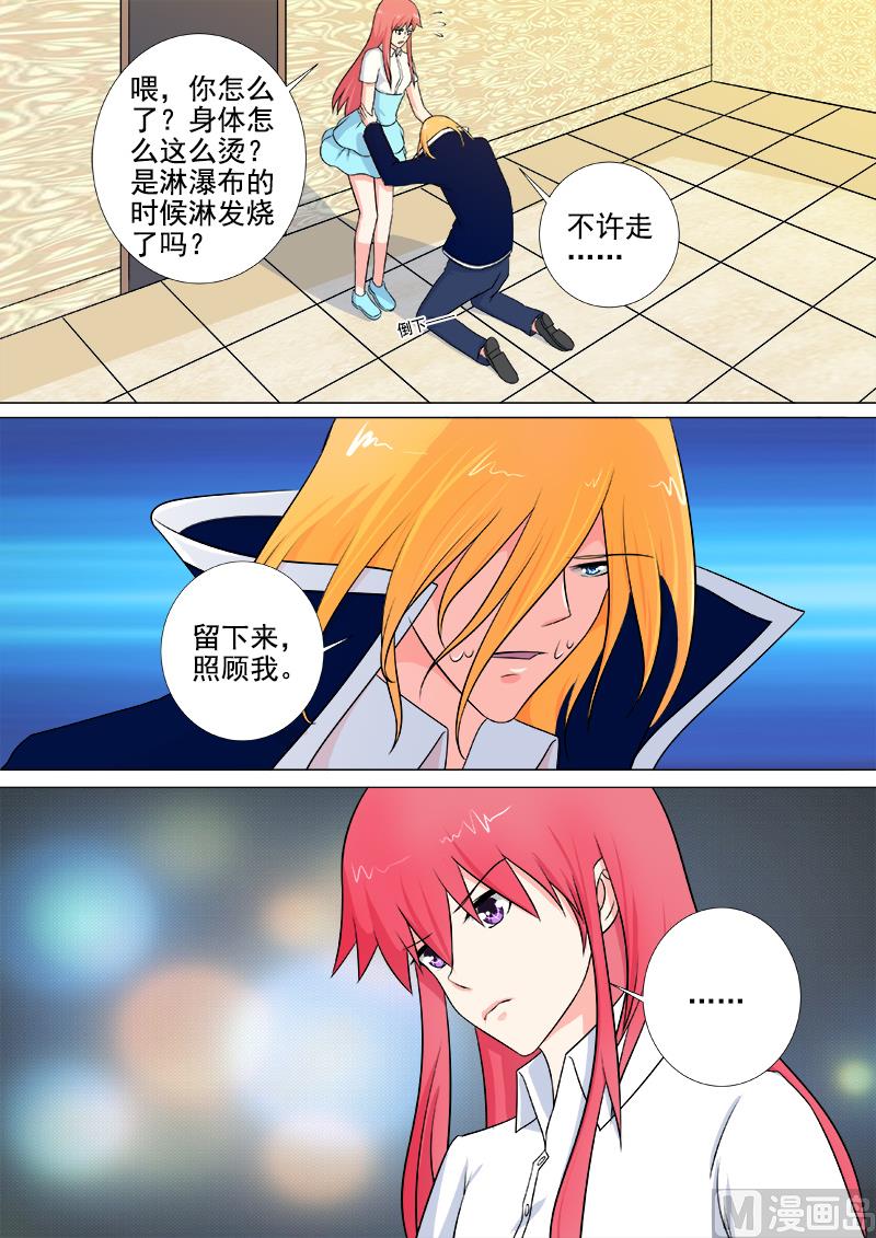 我的霸道男友韩漫全集-第249话 最后的温柔无删减无遮挡章节图片 