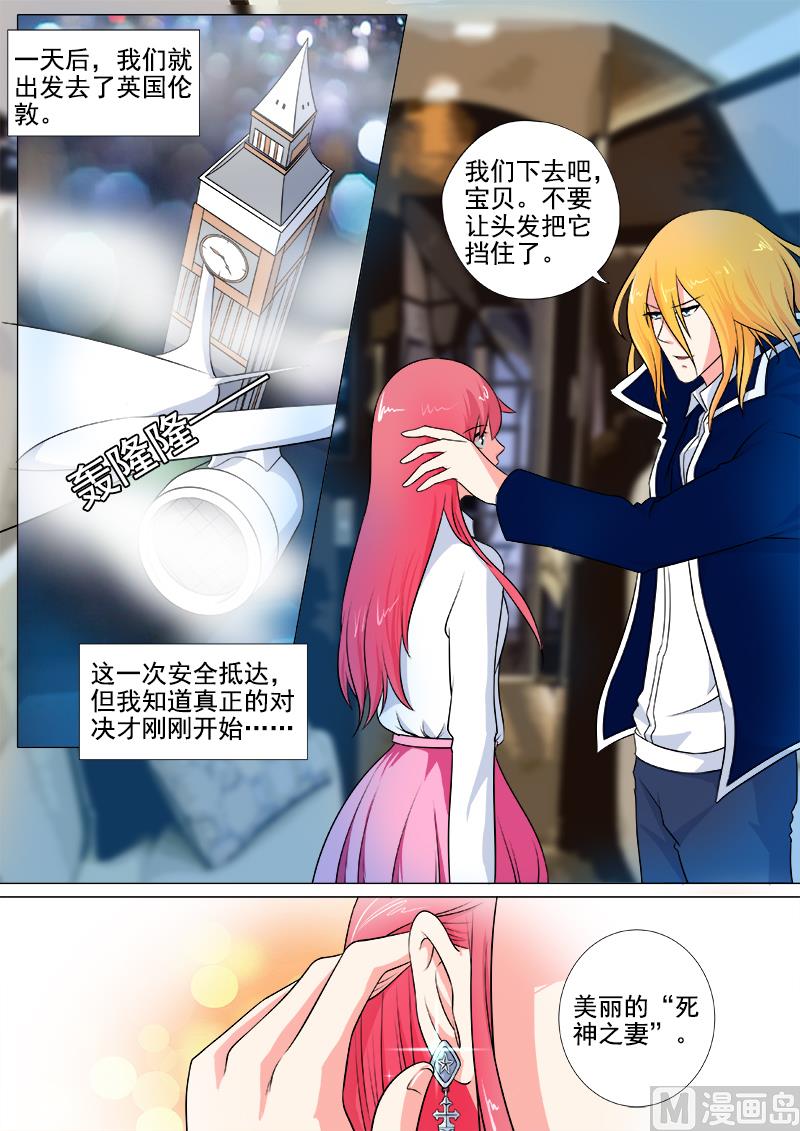我的霸道男友韩漫全集-第249话 最后的温柔无删减无遮挡章节图片 