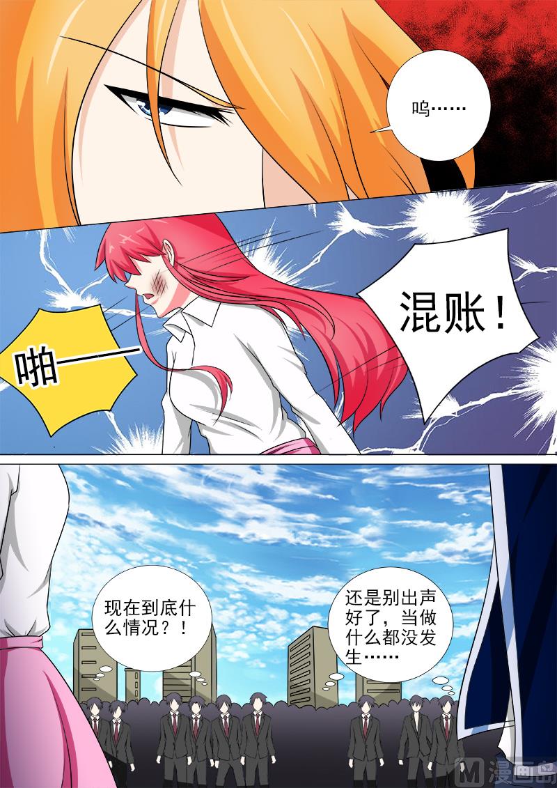 我的霸道男友韩漫全集-第250话 抵达英国无删减无遮挡章节图片 