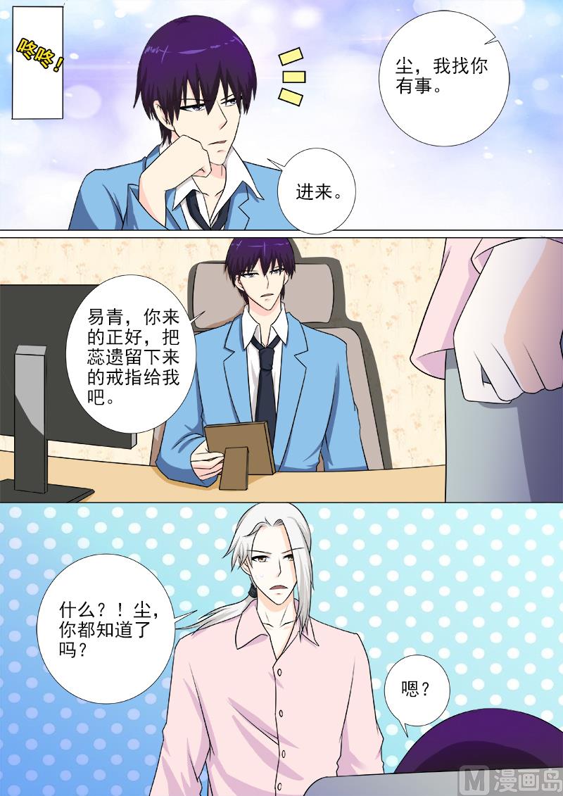 我的霸道男友韩漫全集-第250话 抵达英国无删减无遮挡章节图片 