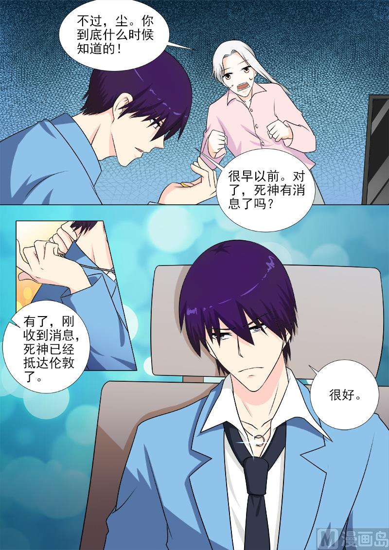 我的霸道男友韩漫全集-第250话 抵达英国无删减无遮挡章节图片 