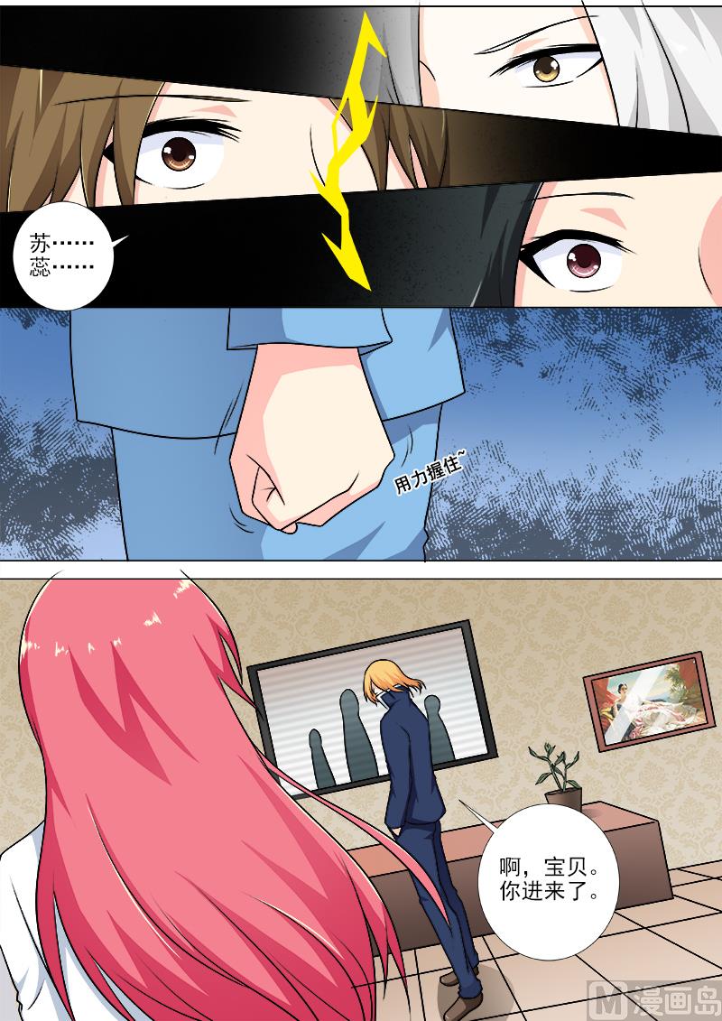 我的霸道男友韩漫全集-第251话 重逢无删减无遮挡章节图片 