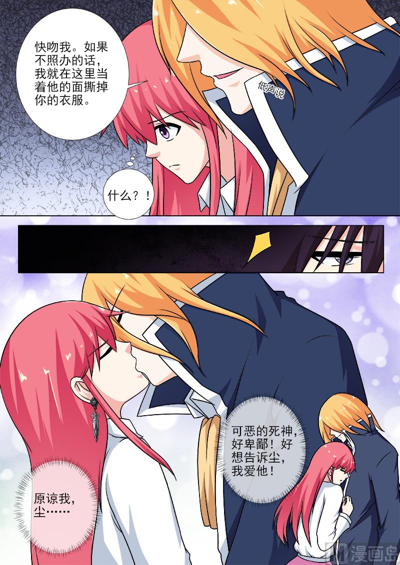 我的霸道男友韩漫全集-第251话 重逢无删减无遮挡章节图片 