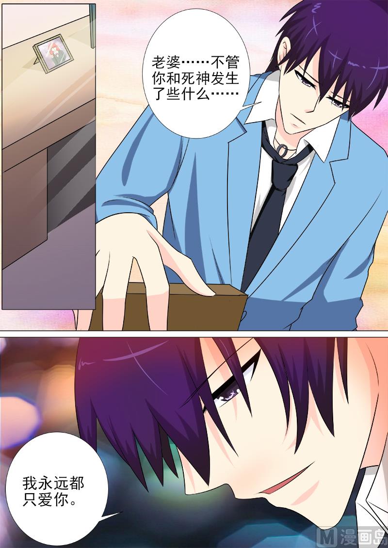 我的霸道男友韩漫全集-第252话 准备营救无删减无遮挡章节图片 