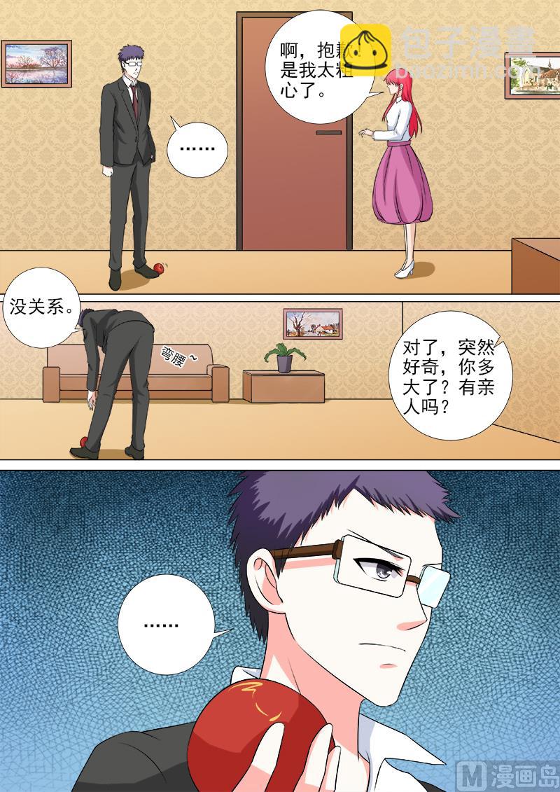我的霸道男友韩漫全集-第253话 断他左臂右膀无删减无遮挡章节图片 