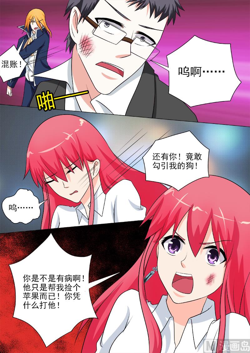 我的霸道男友韩漫全集-第253话 断他左臂右膀无删减无遮挡章节图片 