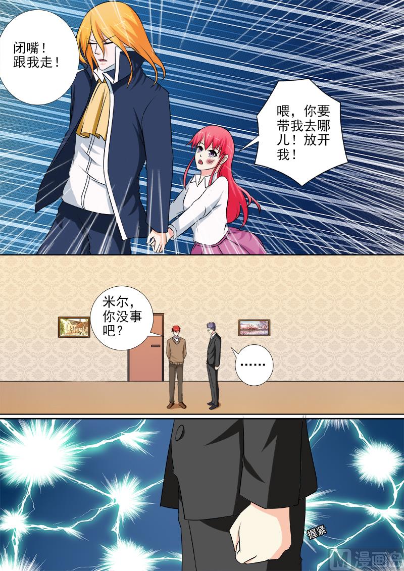 我的霸道男友韩漫全集-第253话 断他左臂右膀无删减无遮挡章节图片 
