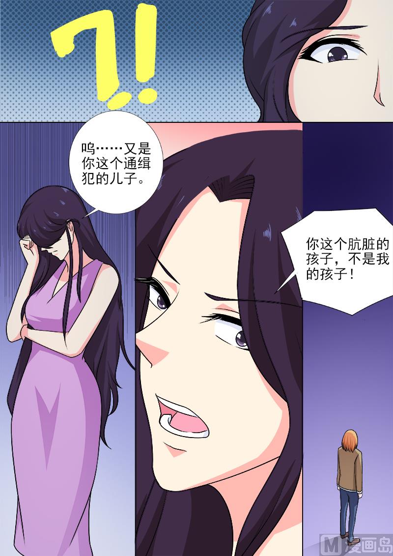 我的霸道男友韩漫全集-第255话 暴走的母亲无删减无遮挡章节图片 