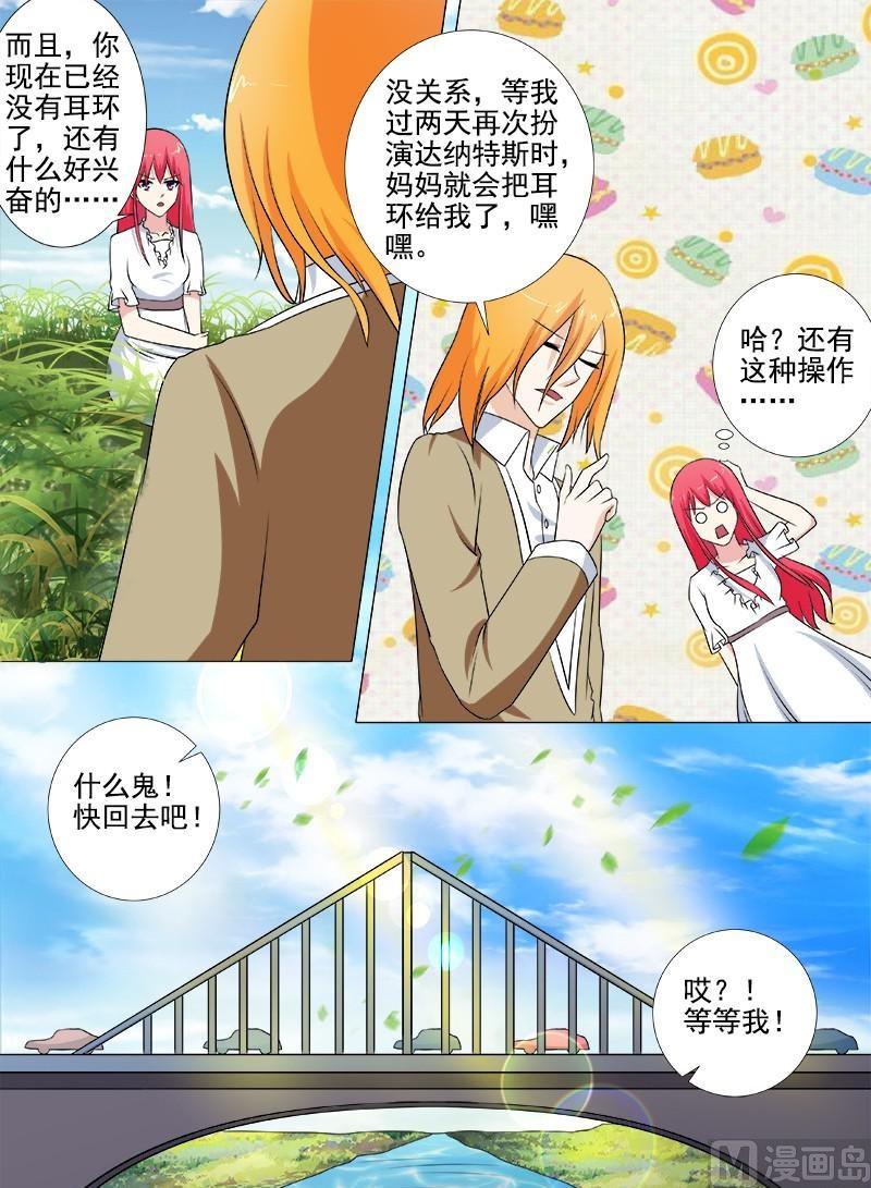 我的霸道男友韩漫全集-第257话 不会放开你无删减无遮挡章节图片 