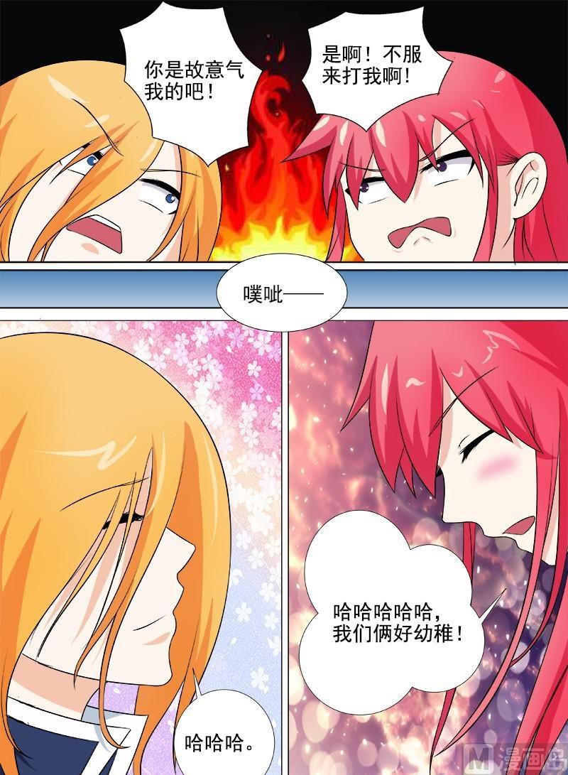 我的霸道男友韩漫全集-第257话 不会放开你无删减无遮挡章节图片 