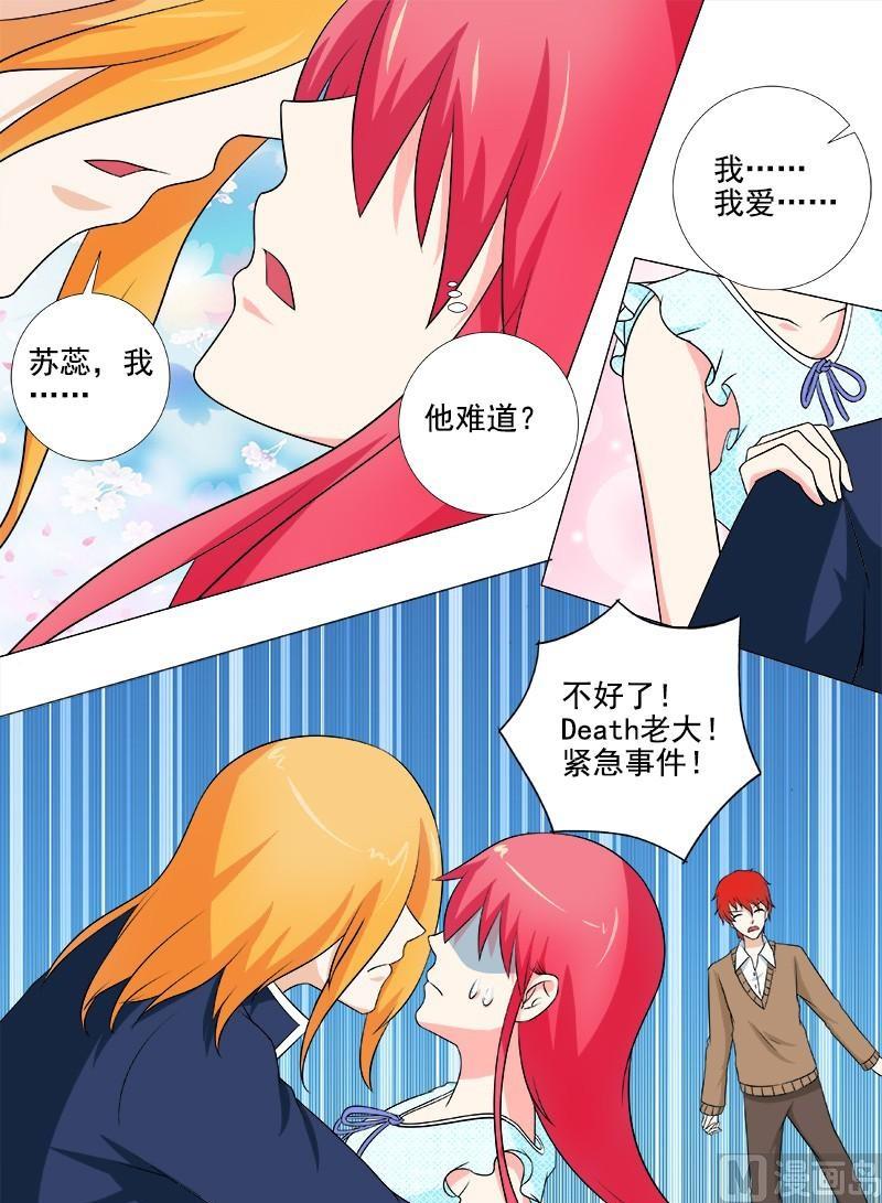 我的霸道男友韩漫全集-第257话 不会放开你无删减无遮挡章节图片 