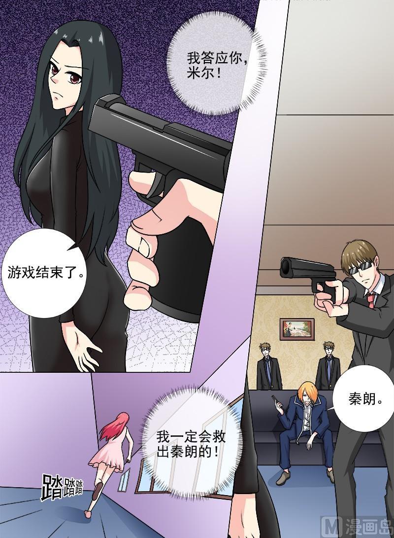 我的霸道男友韩漫全集-第258话 遭遇埋伏无删减无遮挡章节图片 