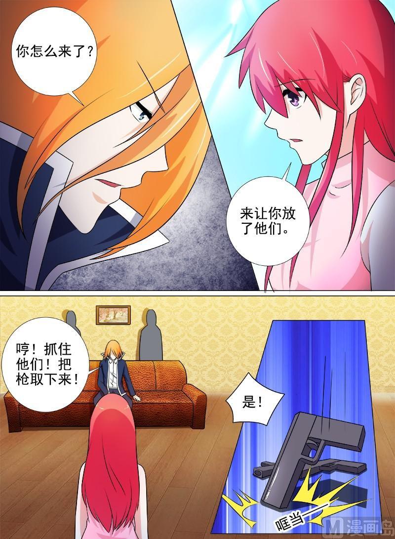 我的霸道男友韩漫全集-第259话 不惧死亡无删减无遮挡章节图片 