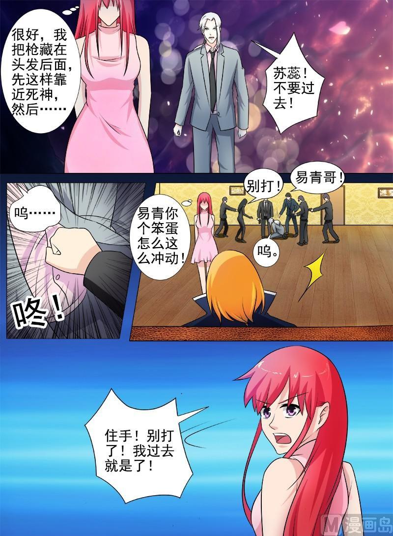 我的霸道男友韩漫全集-第259话 不惧死亡无删减无遮挡章节图片 