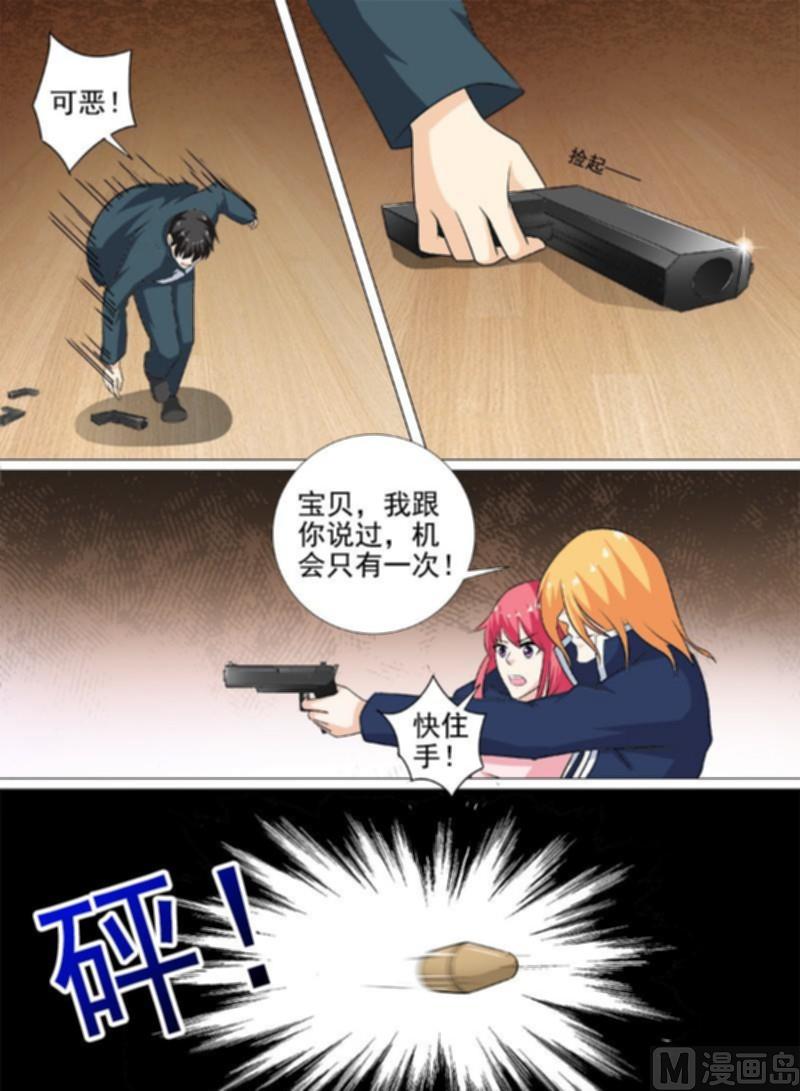 我的霸道男友韩漫全集-第260话 束手无策无删减无遮挡章节图片 