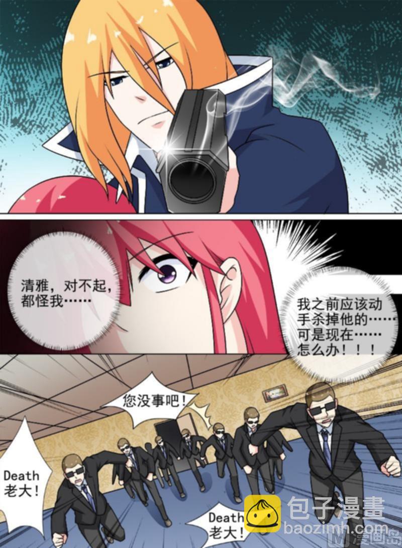 我的霸道男友韩漫全集-第260话 束手无策无删减无遮挡章节图片 