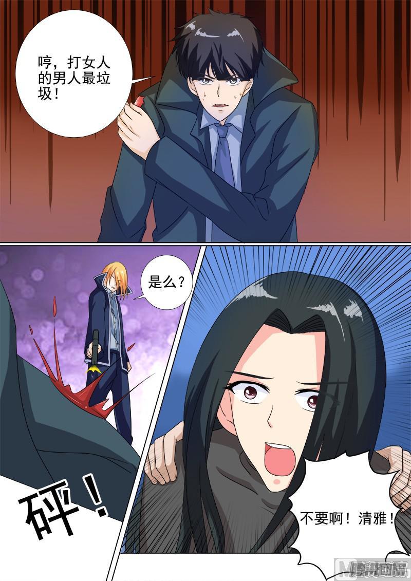 我的霸道男友韩漫全集-第261话 三选一无删减无遮挡章节图片 