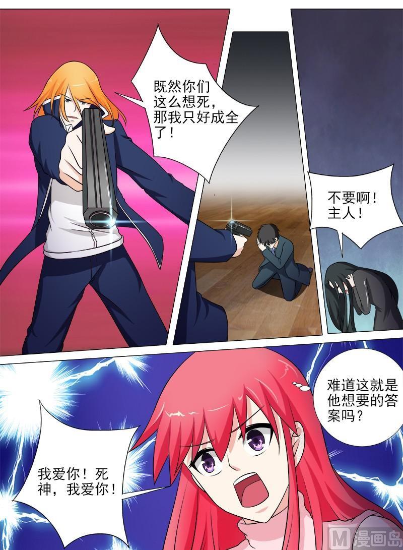 我的霸道男友韩漫全集-第262话 到你身边无删减无遮挡章节图片 