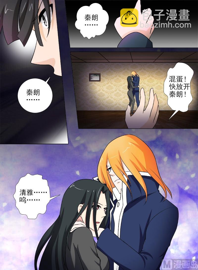 我的霸道男友韩漫全集-第262话 到你身边无删减无遮挡章节图片 