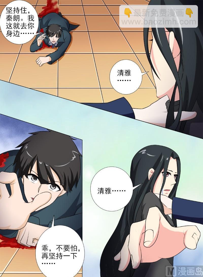 我的霸道男友韩漫全集-第262话 到你身边无删减无遮挡章节图片 