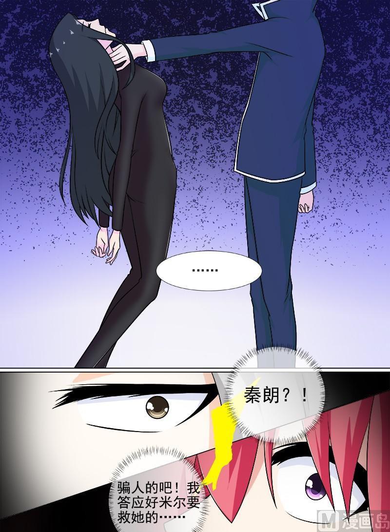 我的霸道男友韩漫全集-第263话  死了都要爱无删减无遮挡章节图片 