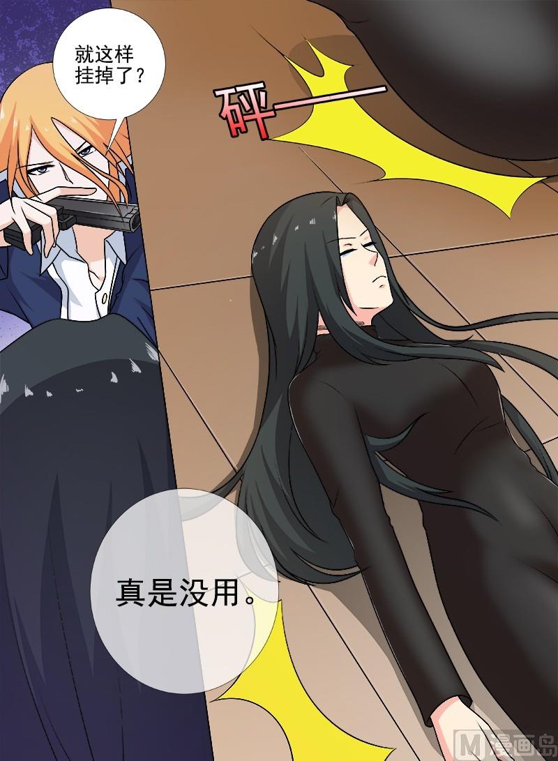 我的霸道男友韩漫全集-第263话  死了都要爱无删减无遮挡章节图片 