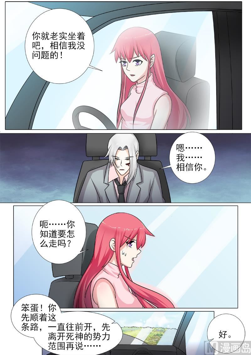 我的霸道男友韩漫全集-第267话  我可以吻你吗无删减无遮挡章节图片 