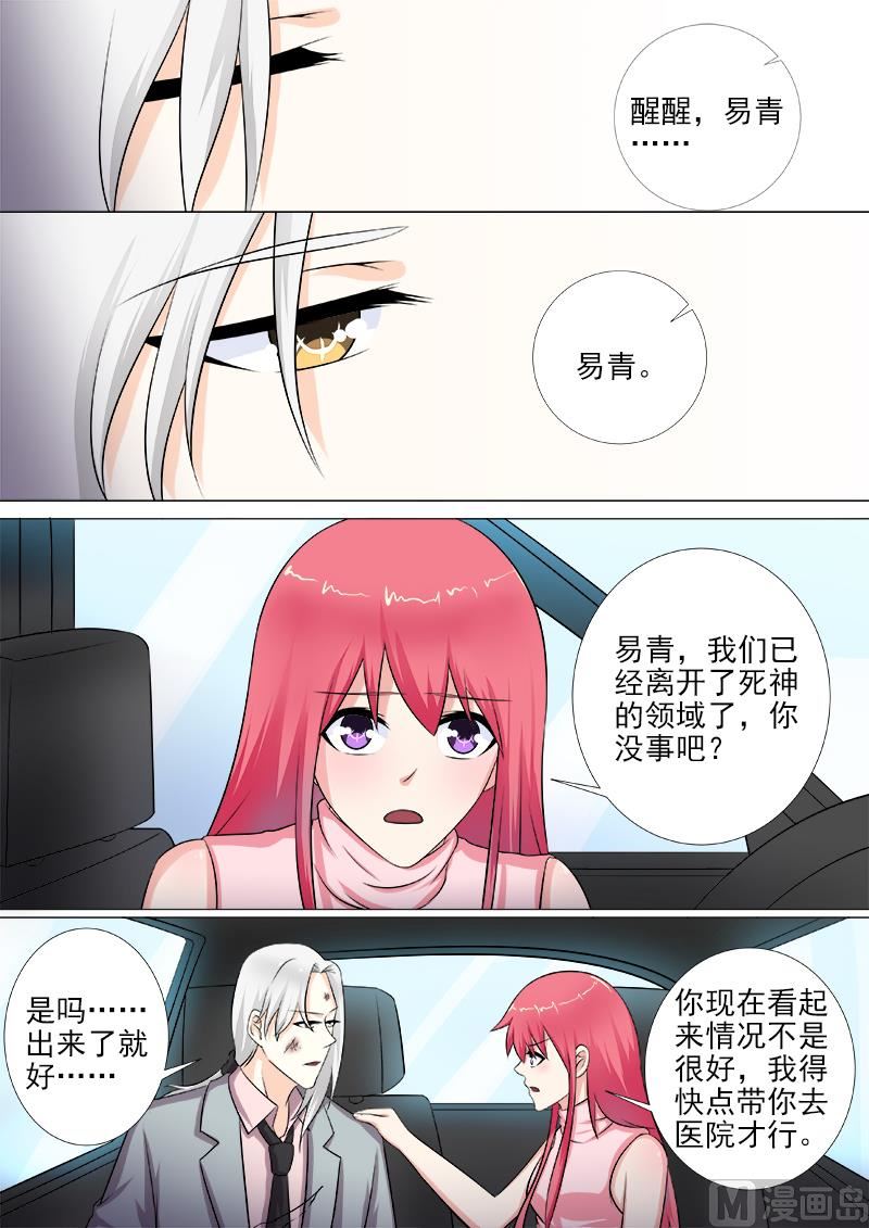 我的霸道男友韩漫全集-第267话  我可以吻你吗无删减无遮挡章节图片 