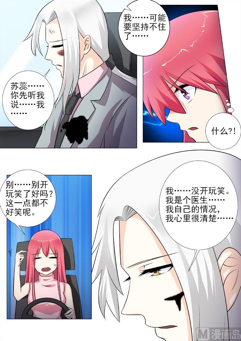 我的霸道男友韩漫全集-第267话  我可以吻你吗无删减无遮挡章节图片 