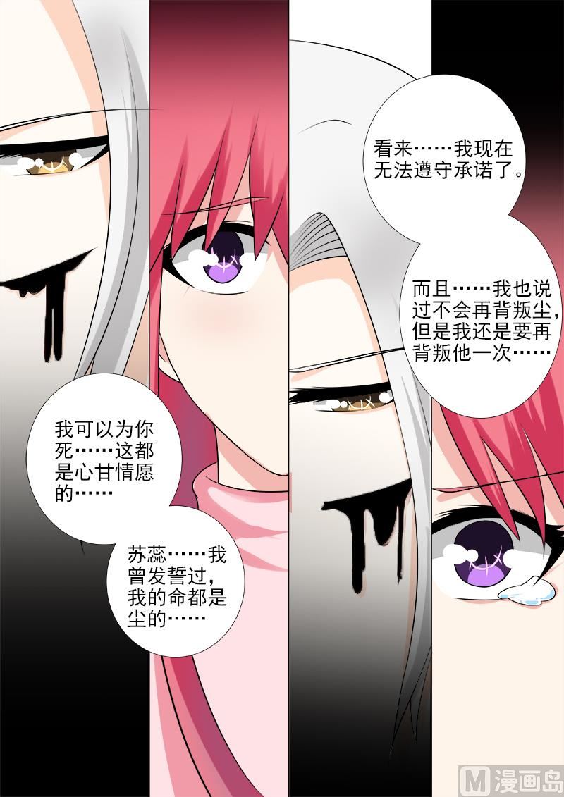 我的霸道男友韩漫全集-第267话  我可以吻你吗无删减无遮挡章节图片 