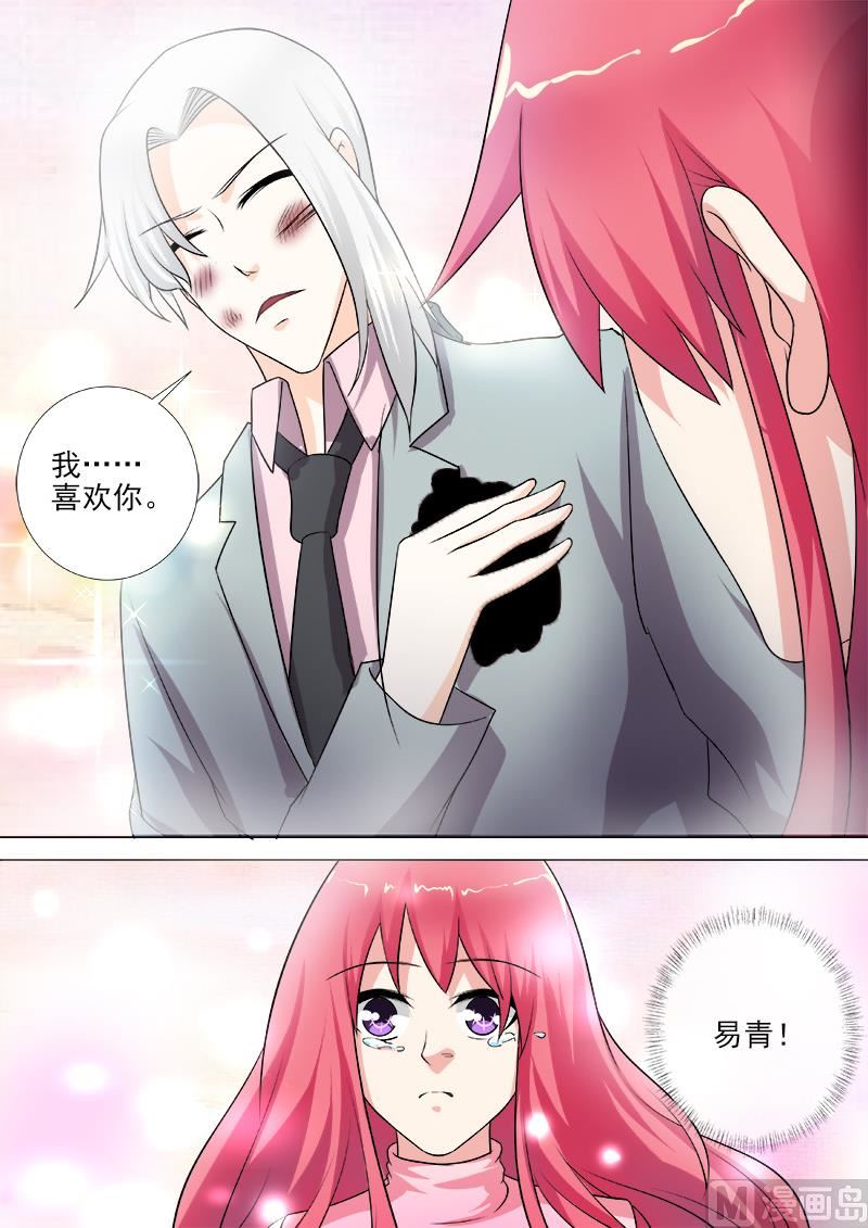 我的霸道男友韩漫全集-第267话  我可以吻你吗无删减无遮挡章节图片 