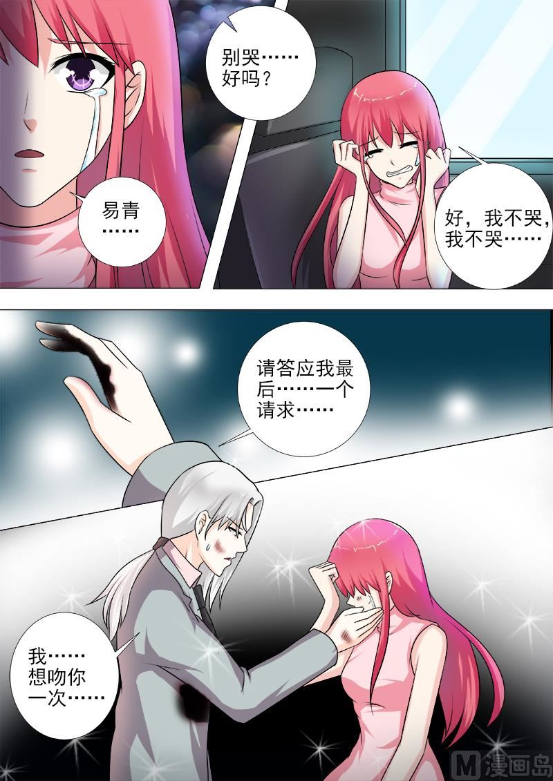我的霸道男友韩漫全集-第267话  我可以吻你吗无删减无遮挡章节图片 