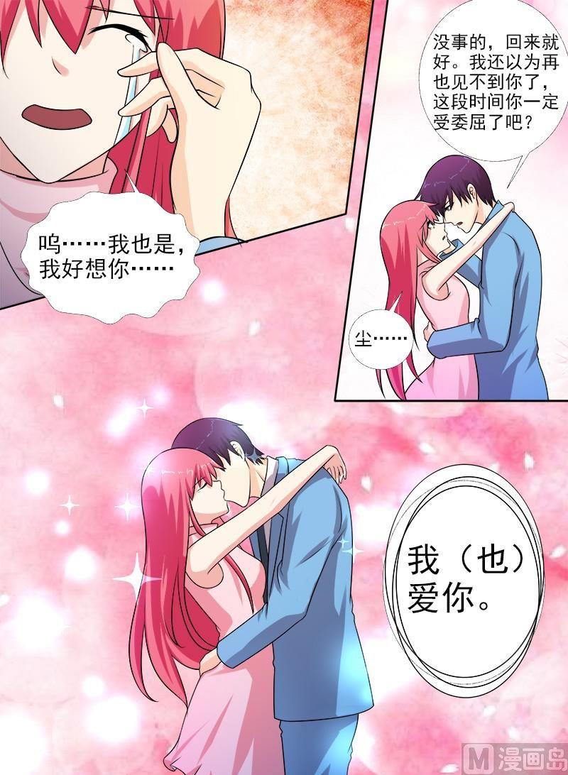 我的霸道男友韩漫全集-第269话 重逢后的眼泪无删减无遮挡章节图片 
