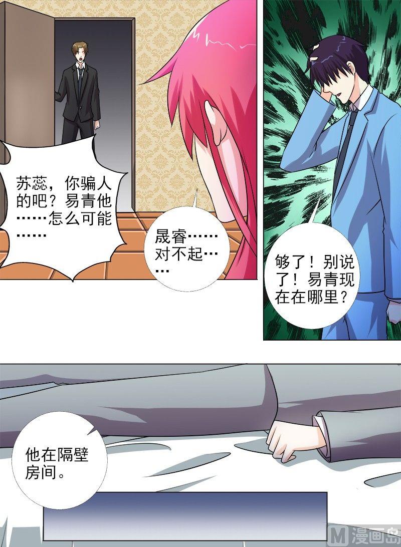 我的霸道男友韩漫全集-第269话 重逢后的眼泪无删减无遮挡章节图片 