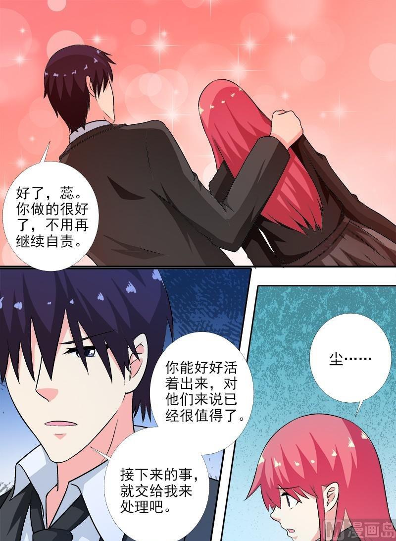 我的霸道男友韩漫全集-第270话 血亲相见无删减无遮挡章节图片 