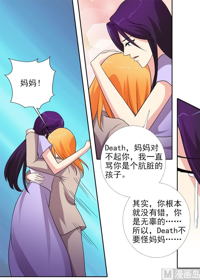 我的霸道男友韩漫全集-第272话 化干戈为玉帛无删减无遮挡章节图片 
