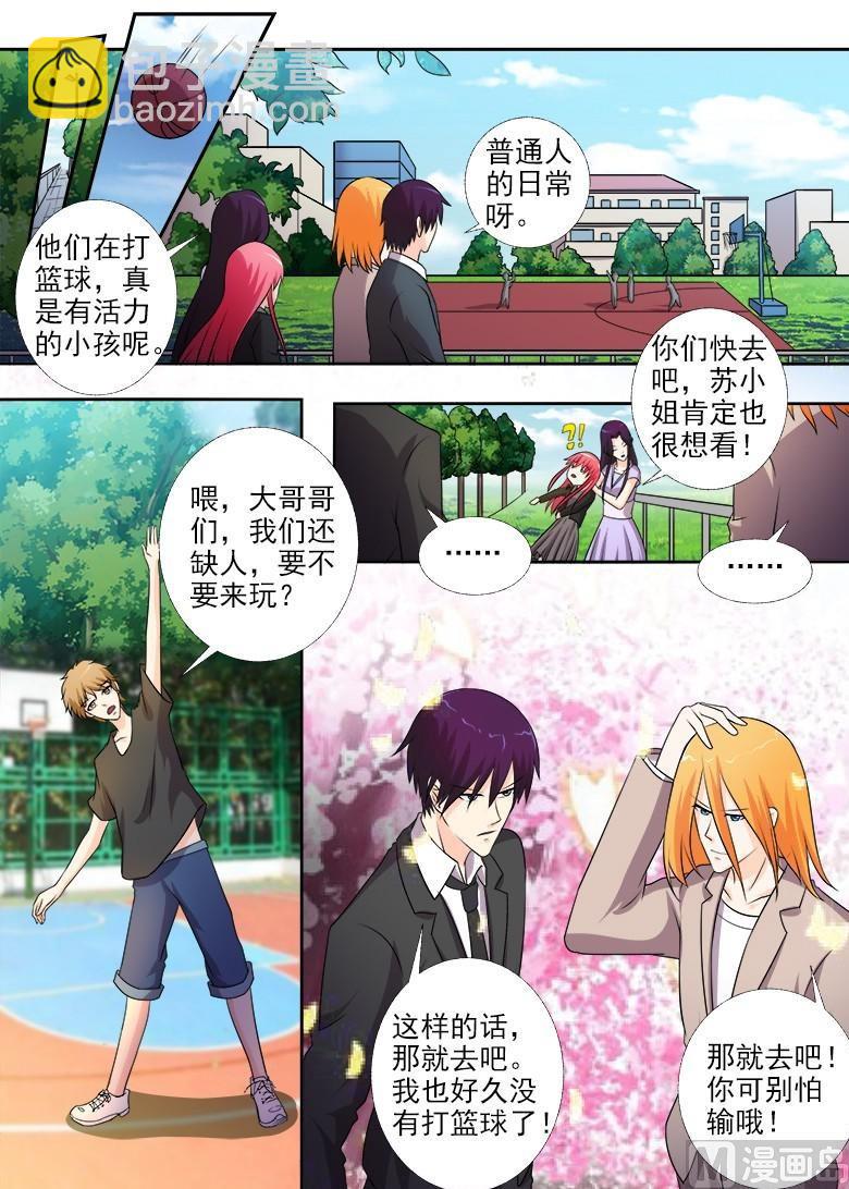 我的霸道男友韩漫全集-第272话 化干戈为玉帛无删减无遮挡章节图片 