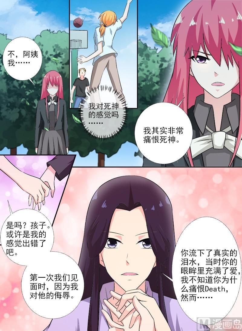 我的霸道男友韩漫全集-第273话 最后的请求无删减无遮挡章节图片 
