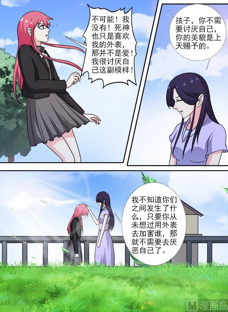 我的霸道男友韩漫全集-第273话 最后的请求无删减无遮挡章节图片 