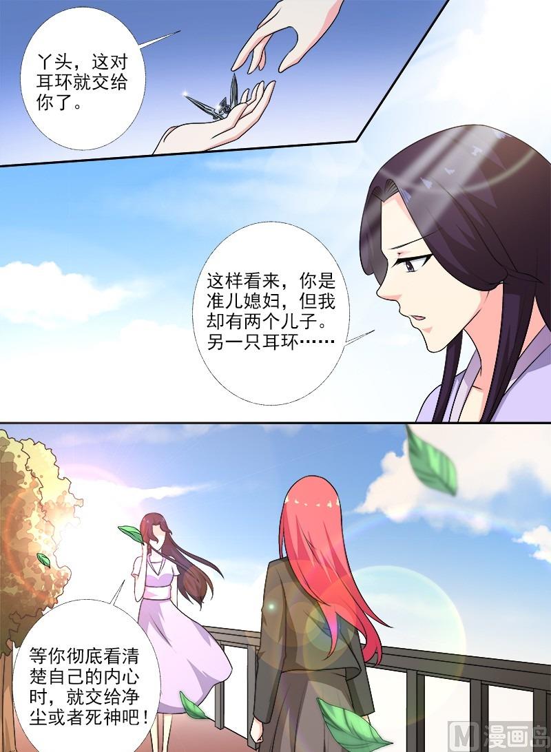 我的霸道男友韩漫全集-第273话 最后的请求无删减无遮挡章节图片 