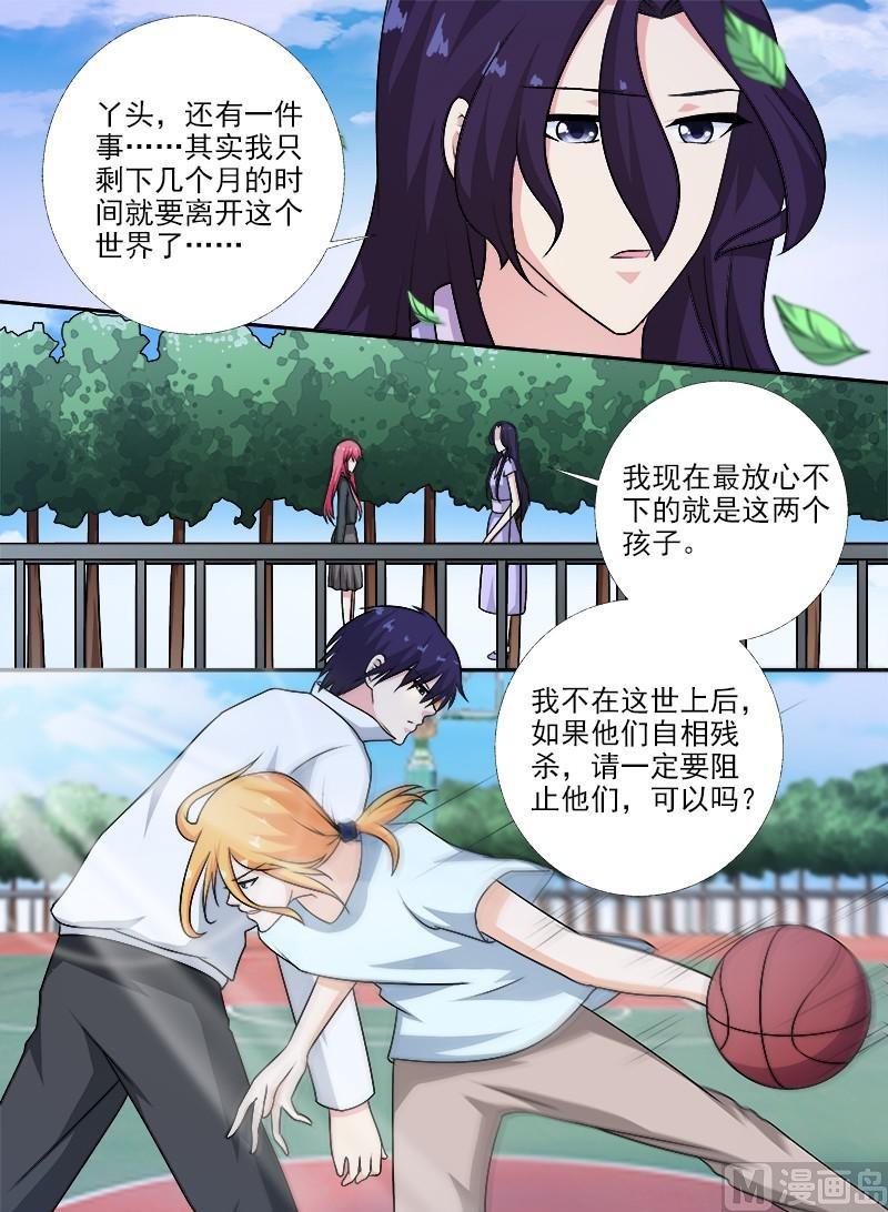我的霸道男友韩漫全集-第273话 最后的请求无删减无遮挡章节图片 
